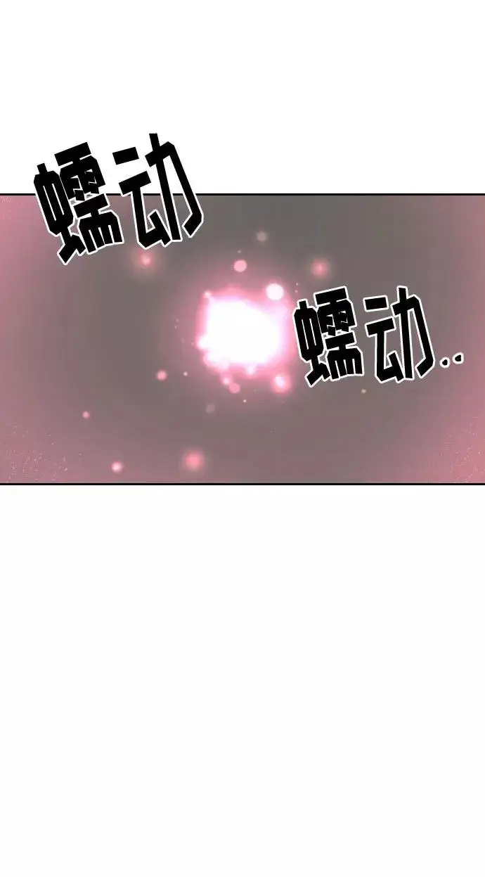 《剑尊归来》第16话图65
