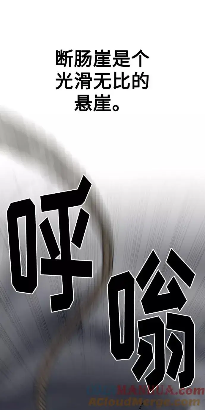 《剑尊归来》第16话图7