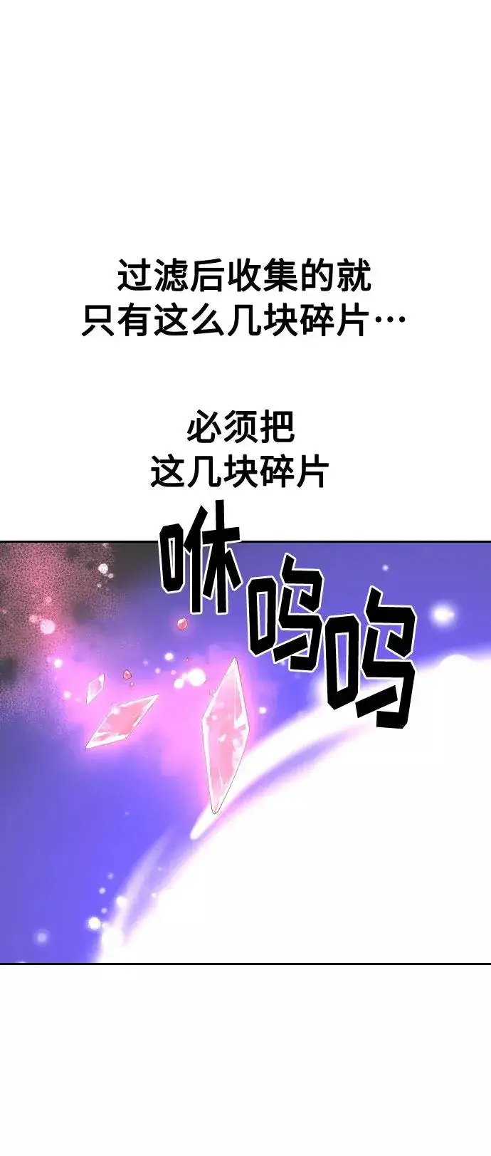 《剑尊归来》第16话图72