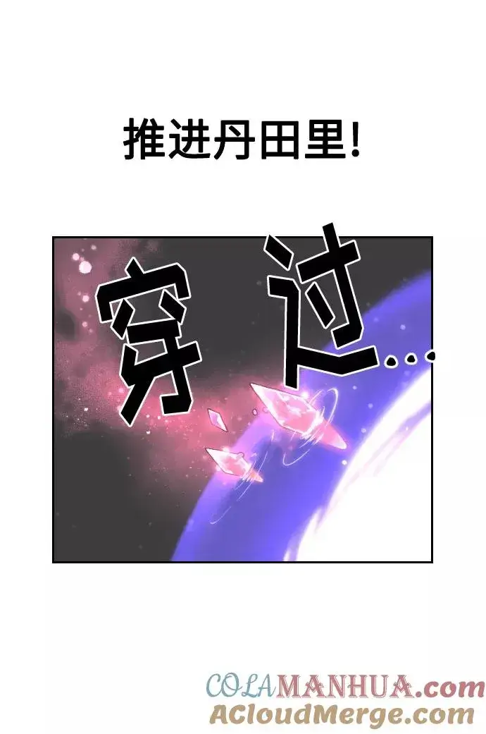 《剑尊归来》第16话图73
