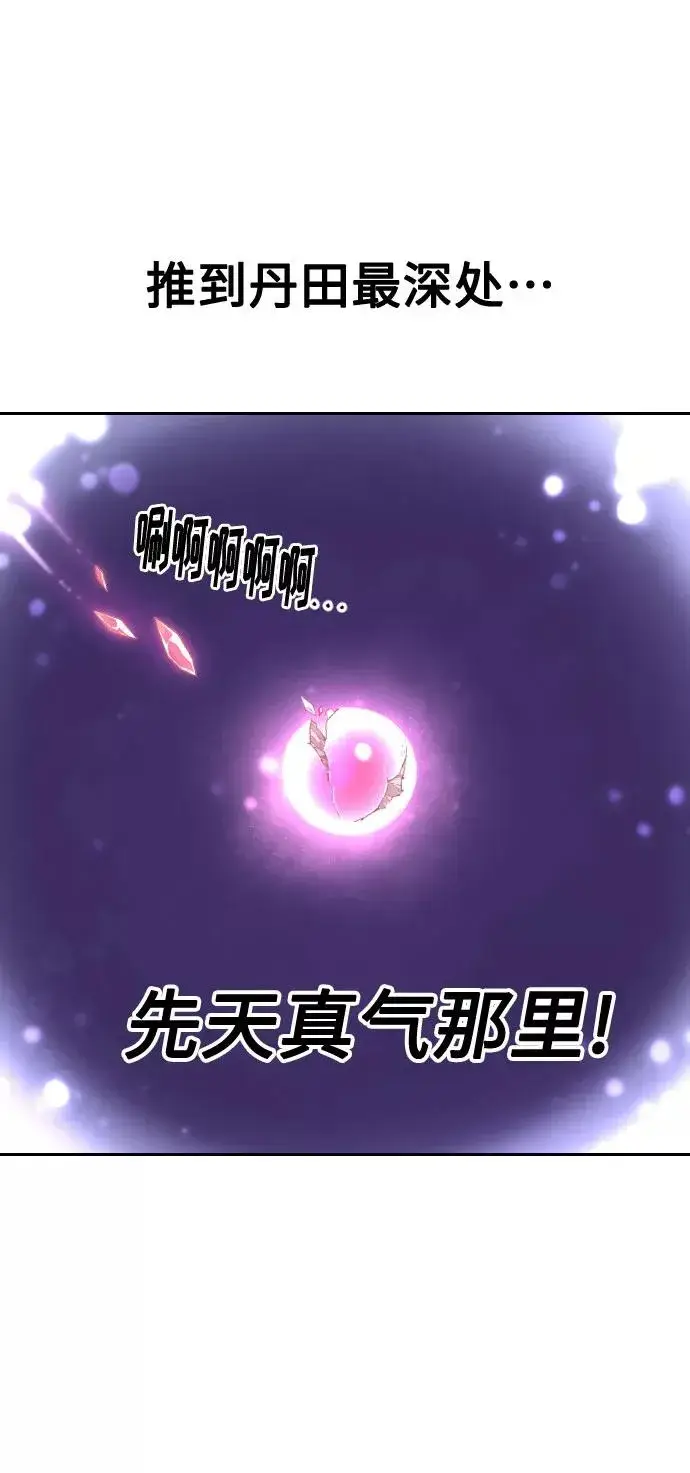《剑尊归来》第16话图74
