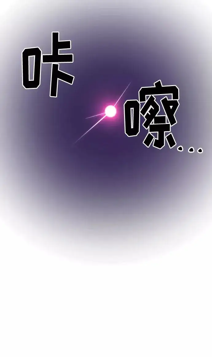 《剑尊归来》第16话图77