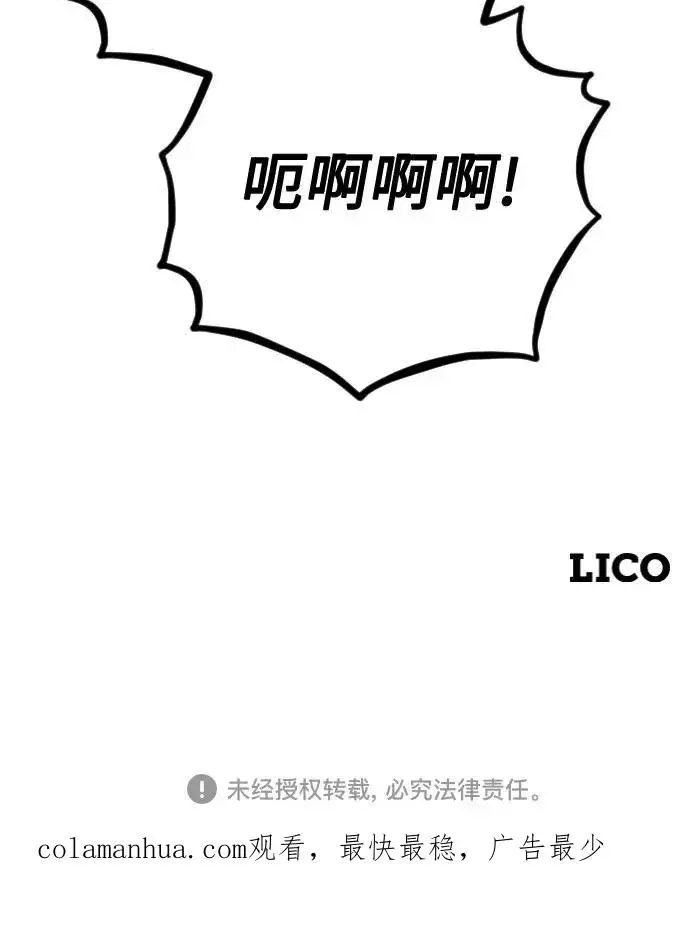 《剑尊归来》第17话图102