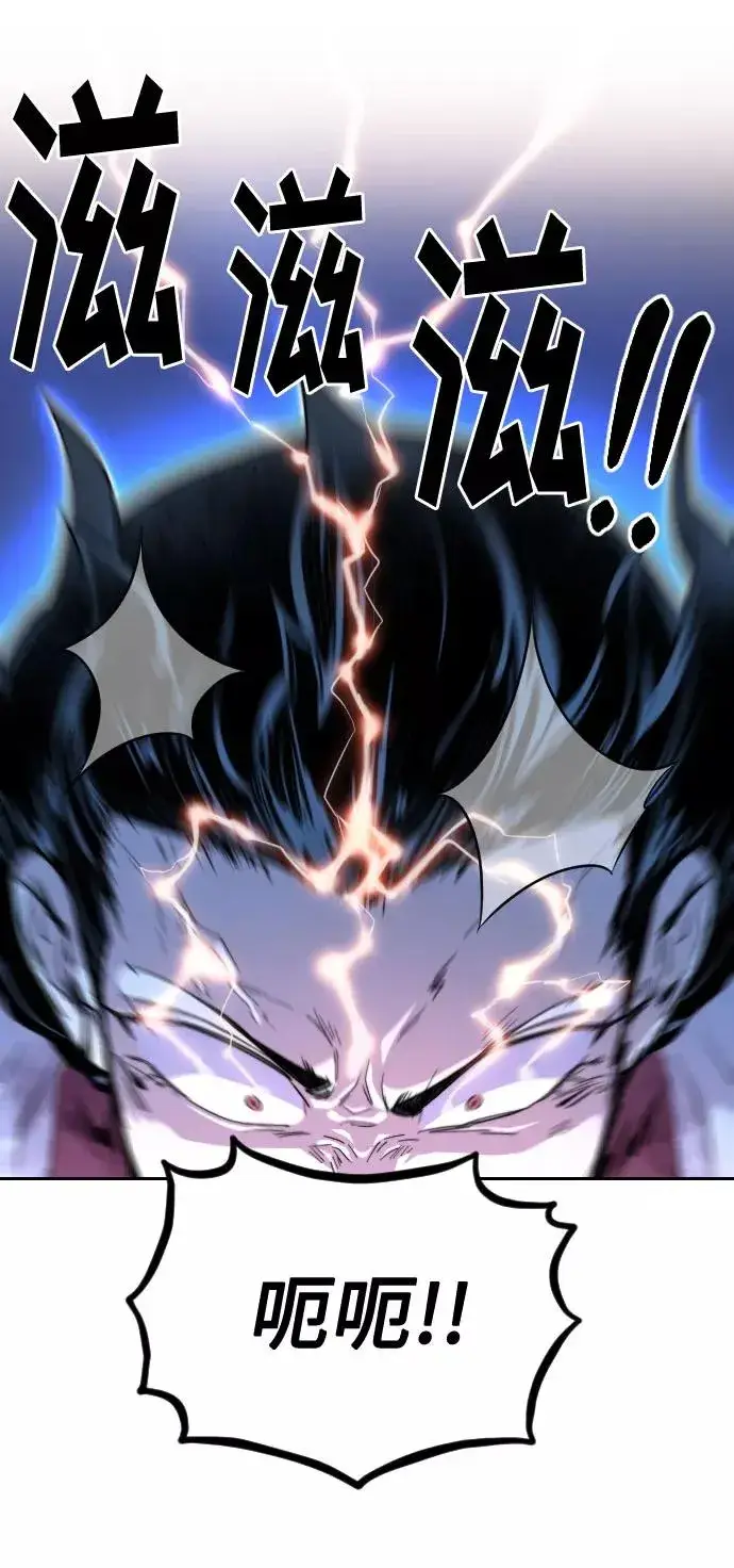 《剑尊归来》第17话图14