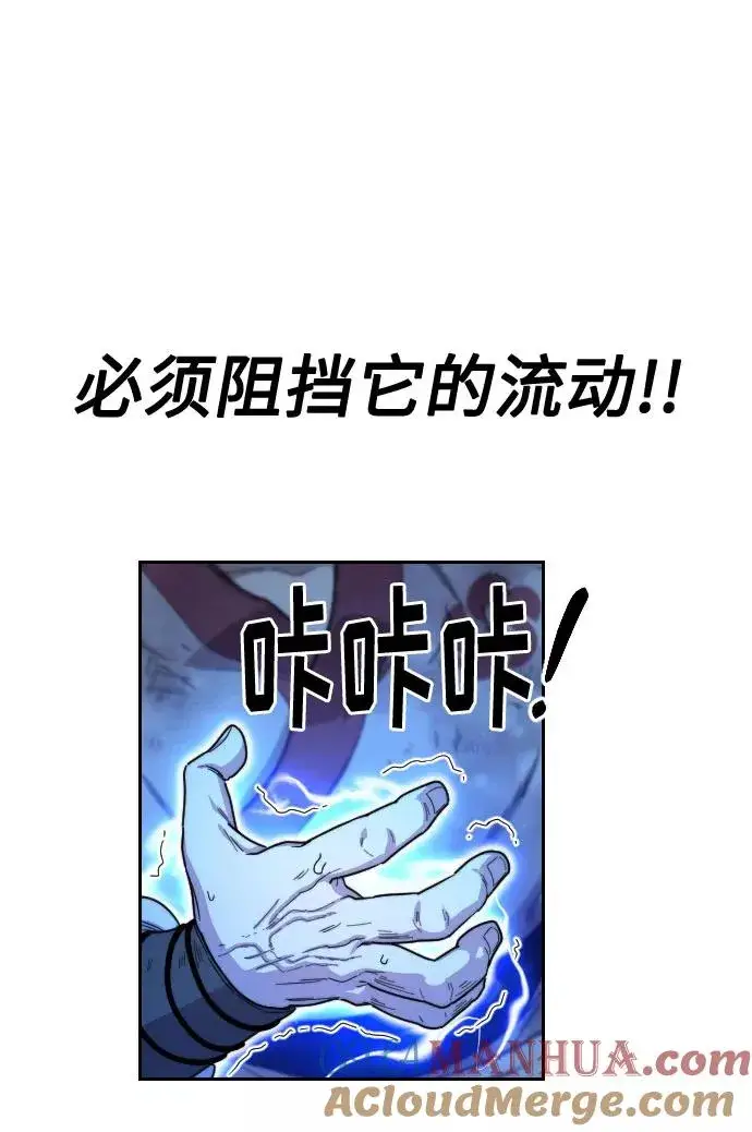 《剑尊归来》第17话图17