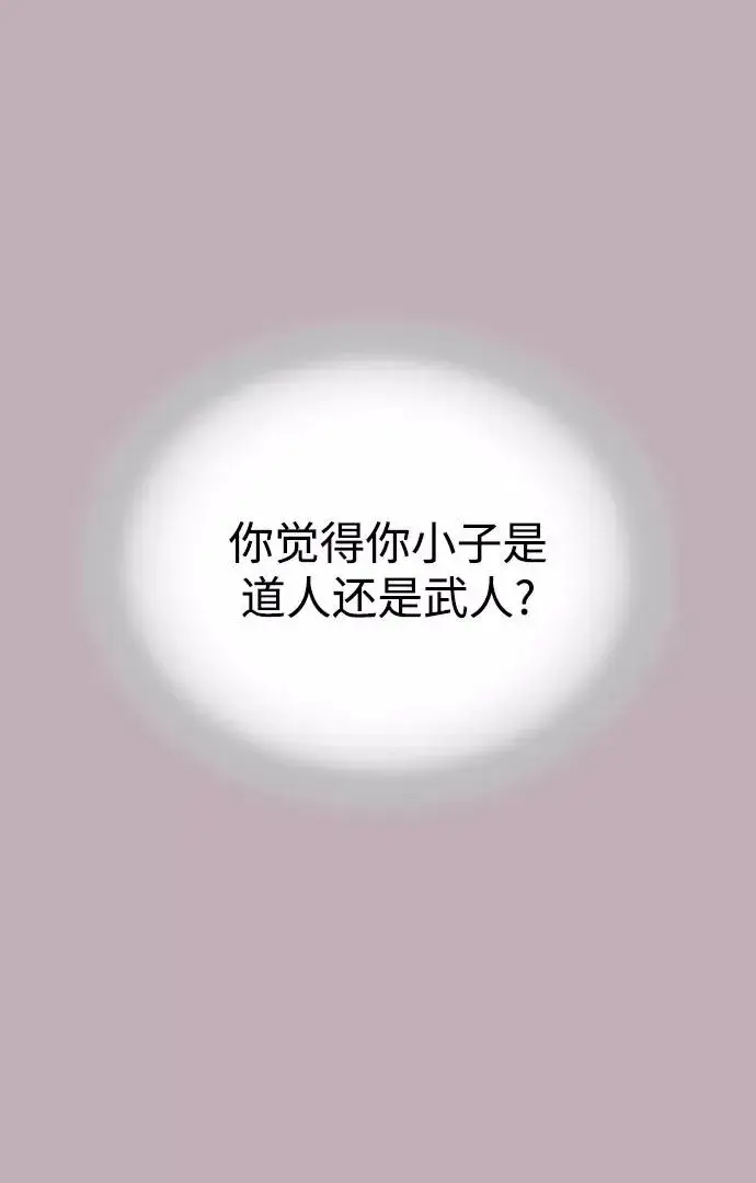 《剑尊归来》第17话图20