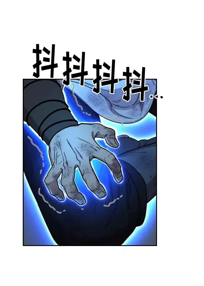 《剑尊归来》第17话图3