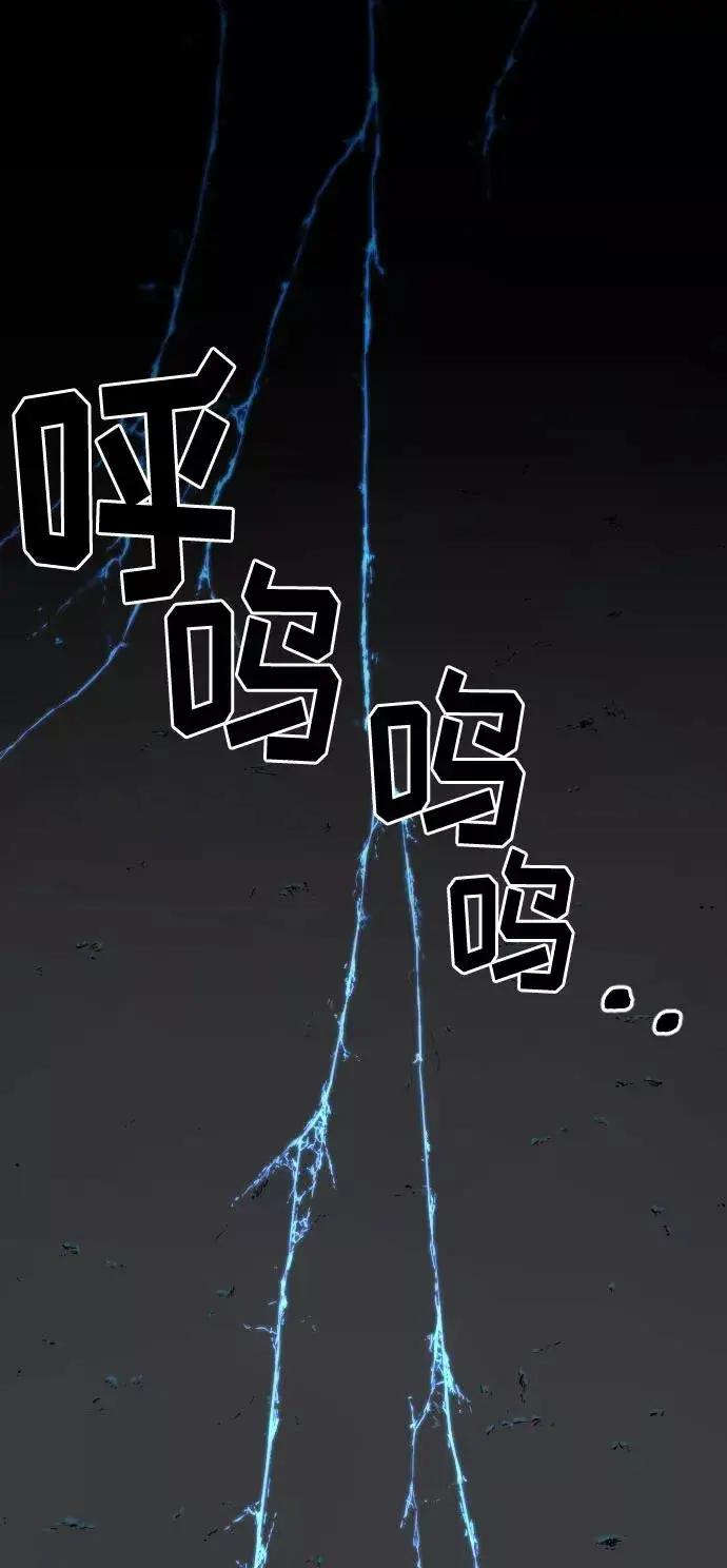 《剑尊归来》第17话图32
