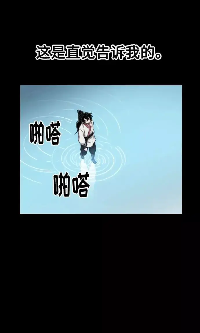 《剑尊归来》第17话图36