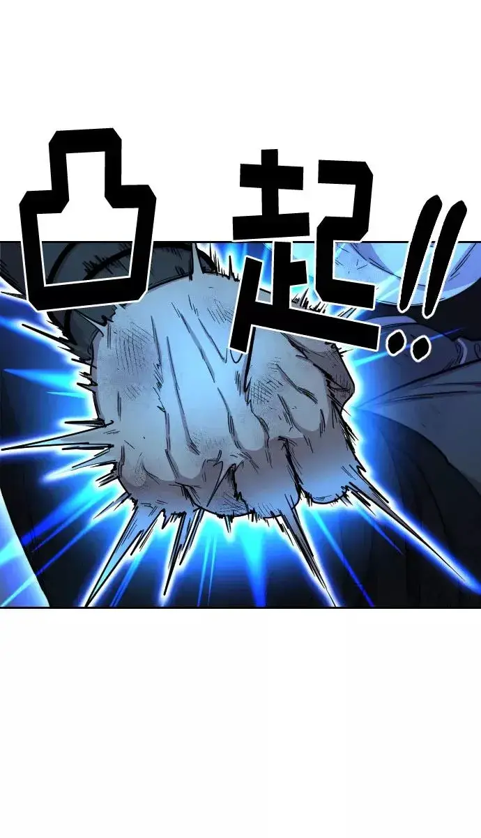 《剑尊归来》第17话图4