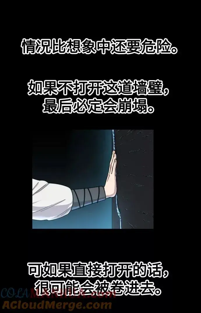 《剑尊归来》第17话图41