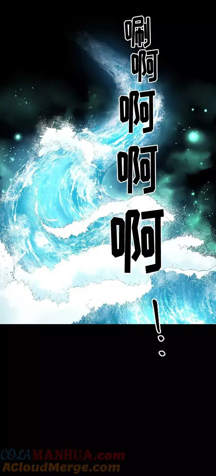 《剑尊归来》第17话图45