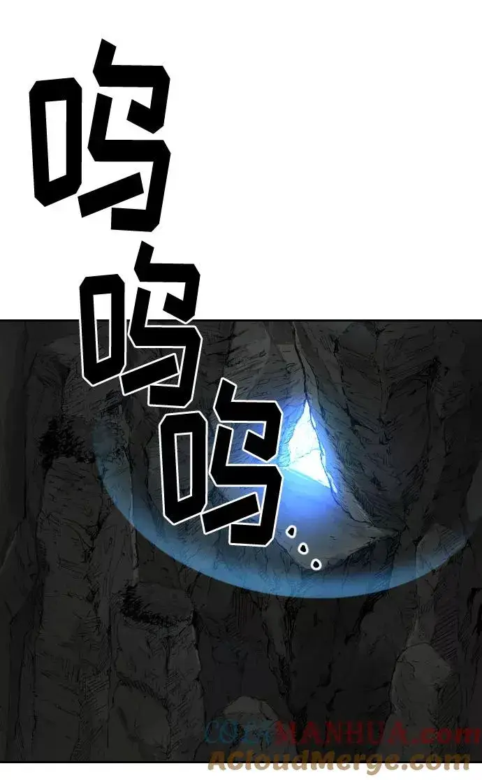 《剑尊归来》第17话图5