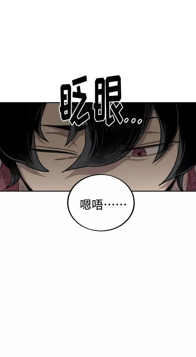 《剑尊归来》第17话图54