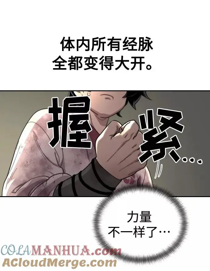 《剑尊归来》第17话图61