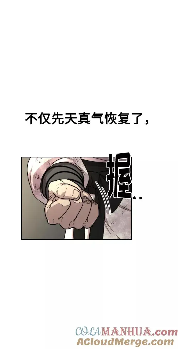 《剑尊归来》第17话图65