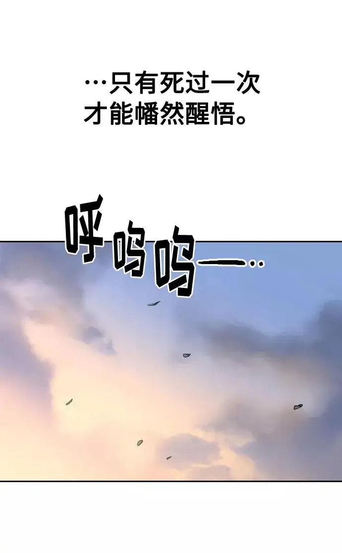 《剑尊归来》第17话图68