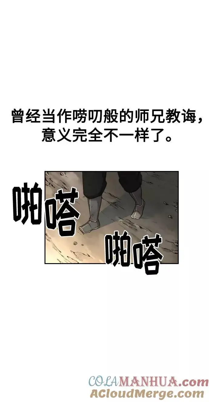《剑尊归来》第17话图69