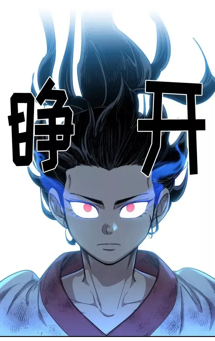 《剑尊归来》第17话图7