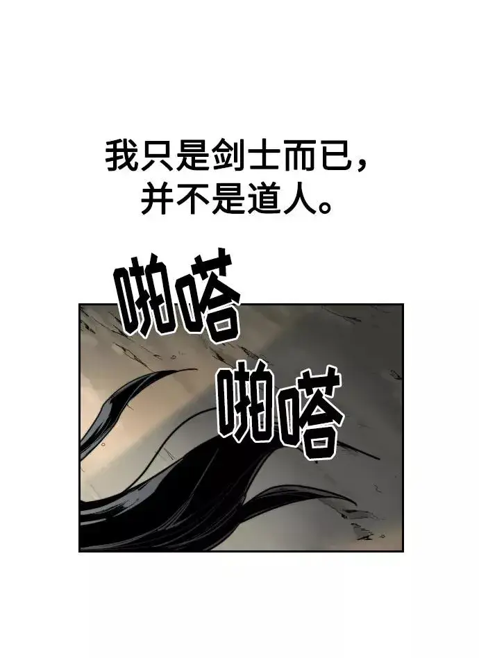 《剑尊归来》第17话图71
