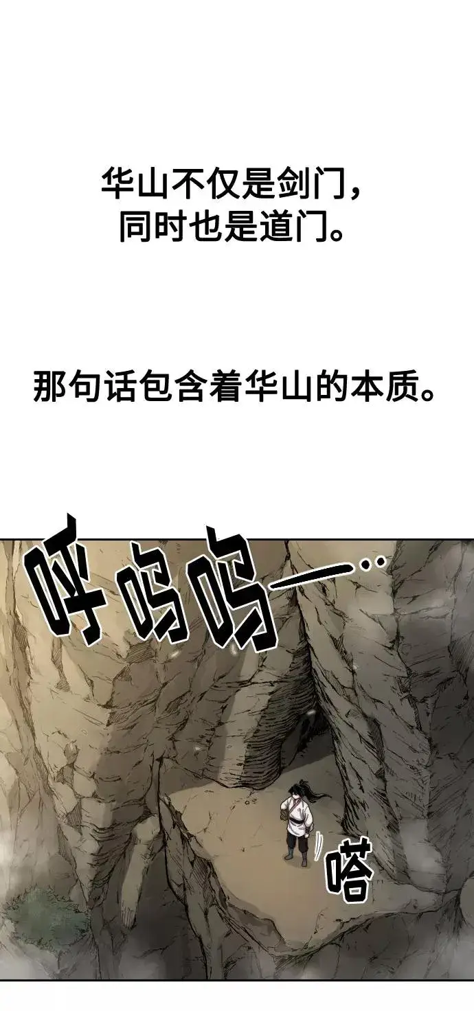 《剑尊归来》第17话图72