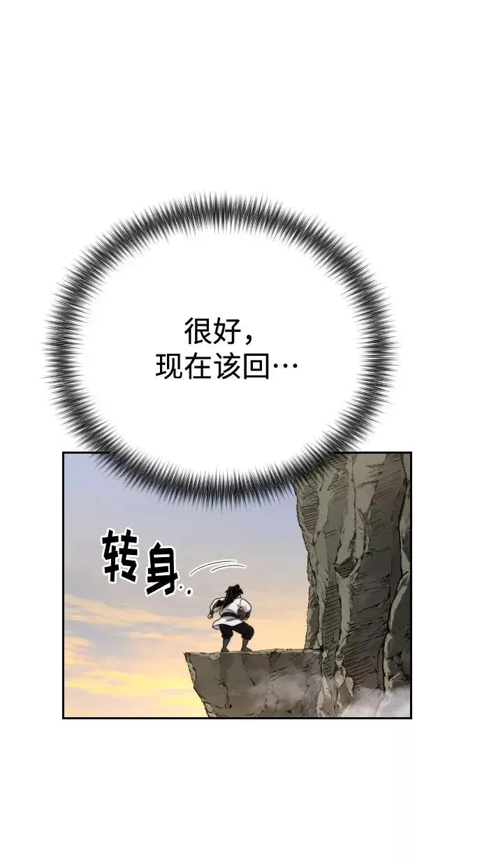 《剑尊归来》第17话图78