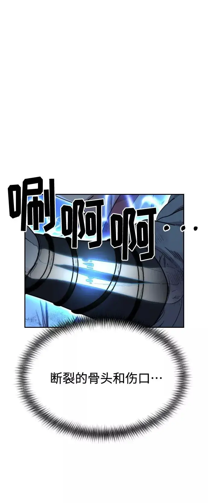 《剑尊归来》第17话图8