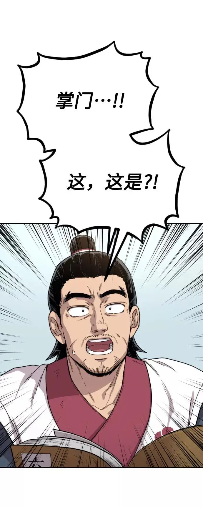 《剑尊归来》第18话图139