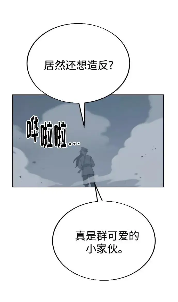 《剑尊归来》第18话图44