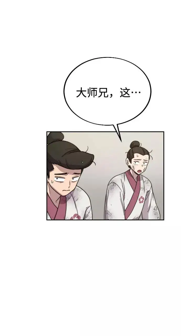 《剑尊归来》第18话图76