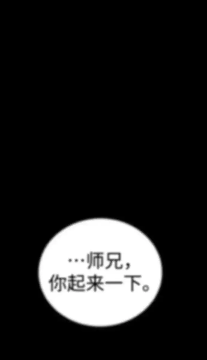 《剑尊归来》第18话图95