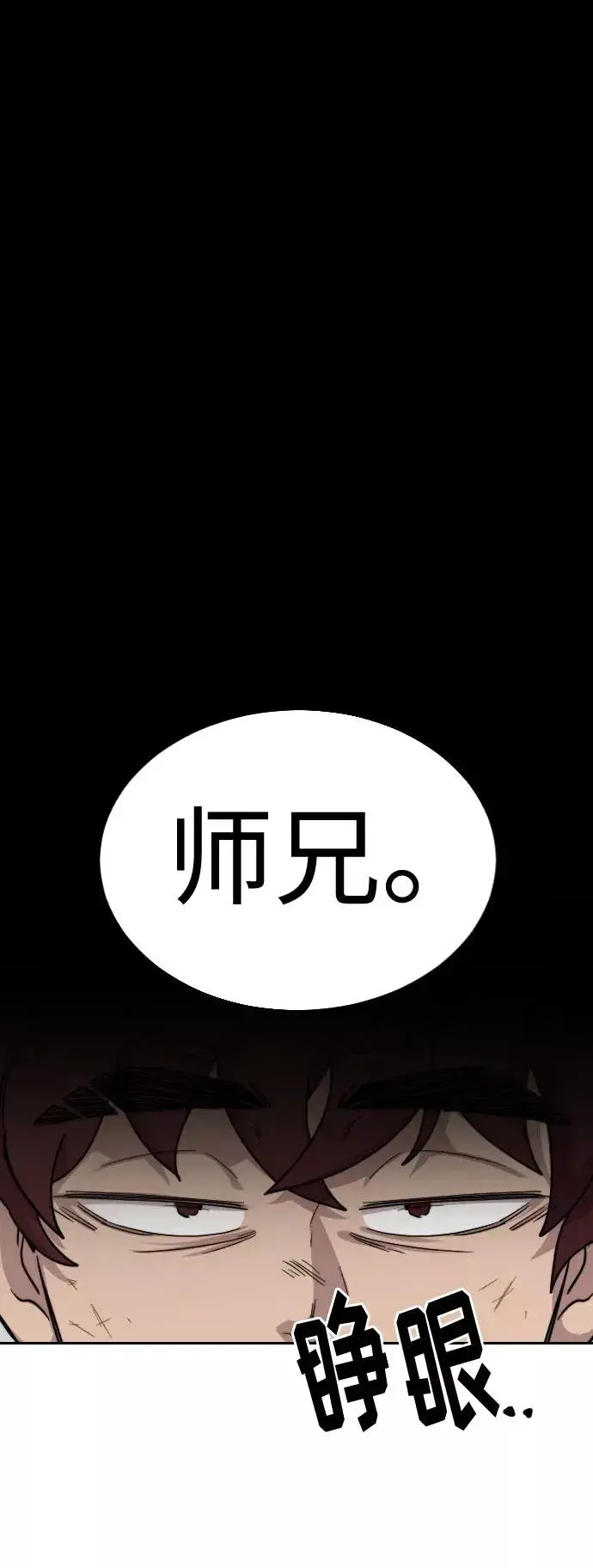 《剑尊归来》第18话图96