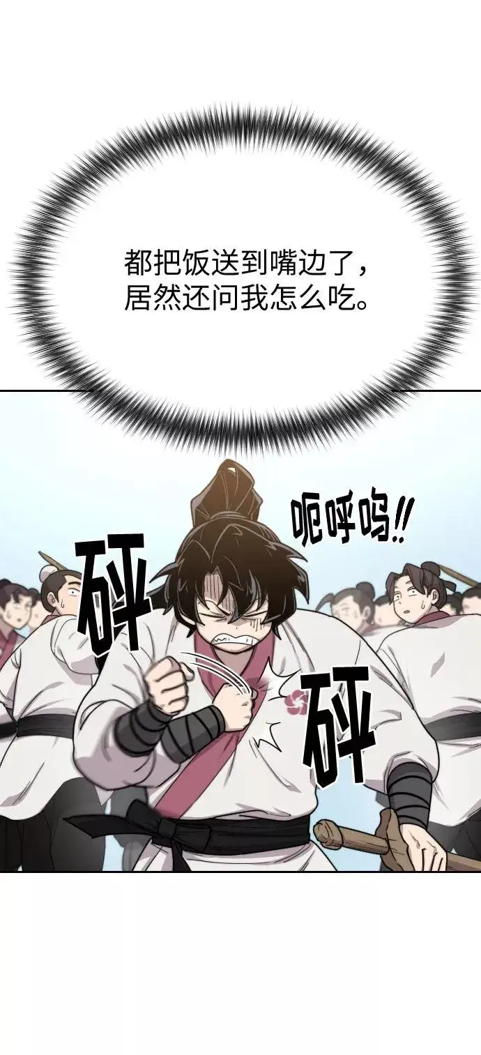《剑尊归来》第19话图107