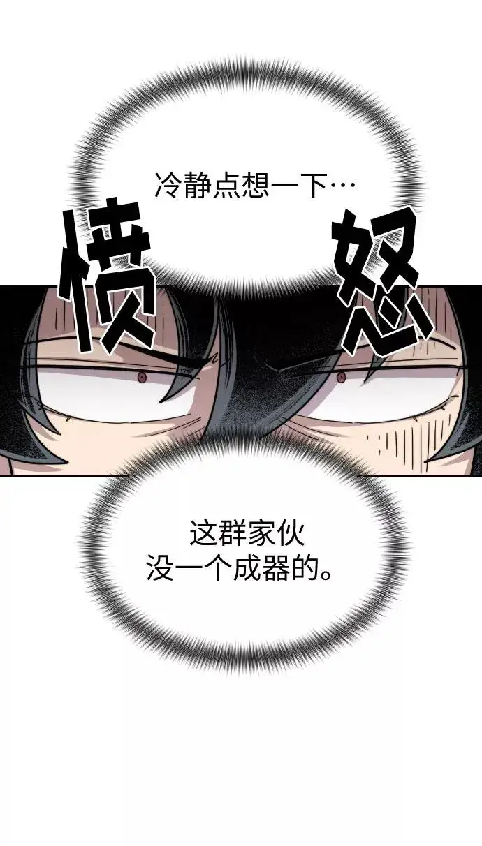 《剑尊归来》第19话图108