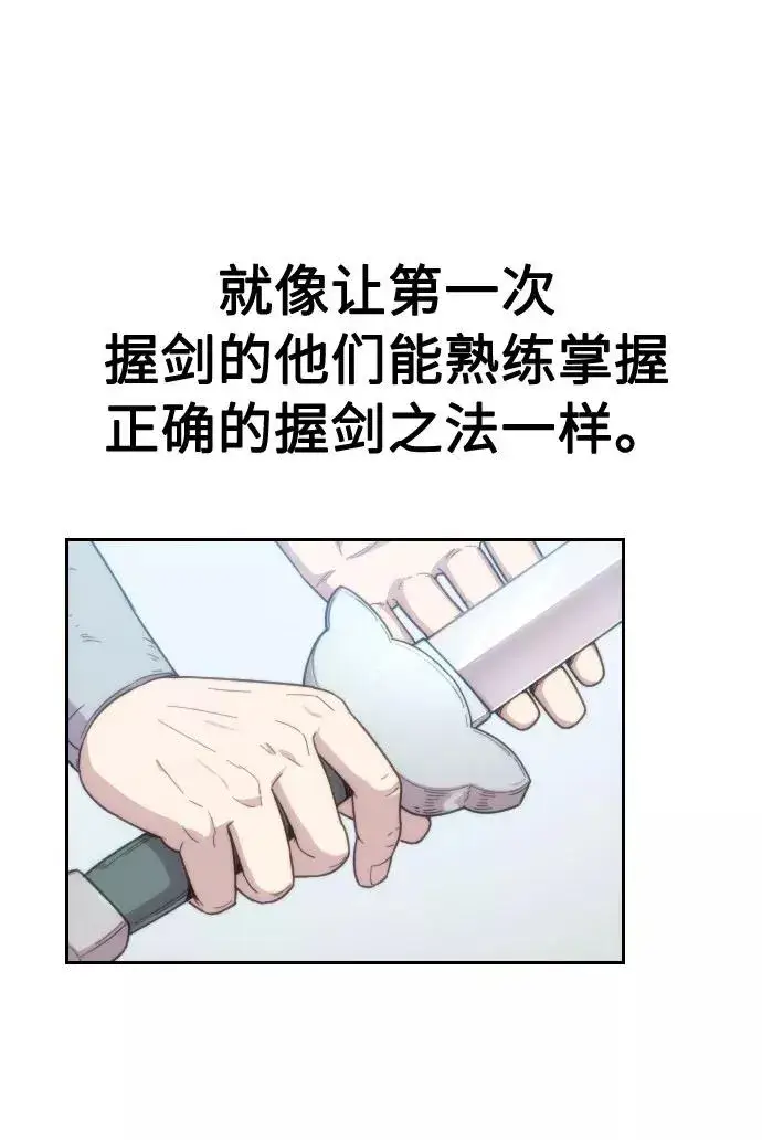 《剑尊归来》第19话图15