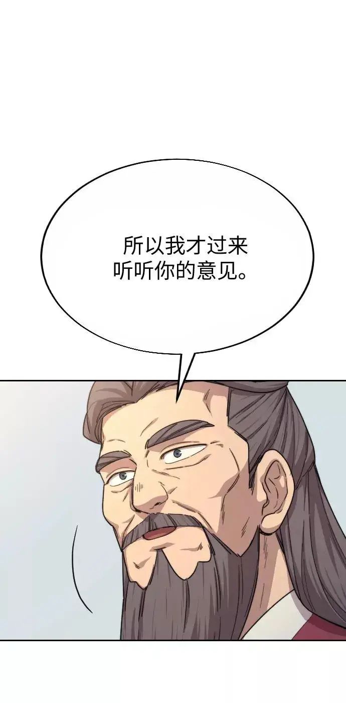 《剑尊归来》第19话图19