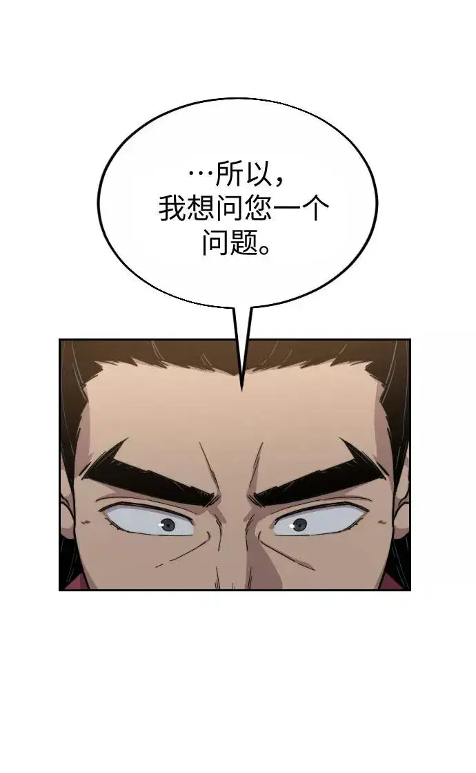 《剑尊归来》第19话图34