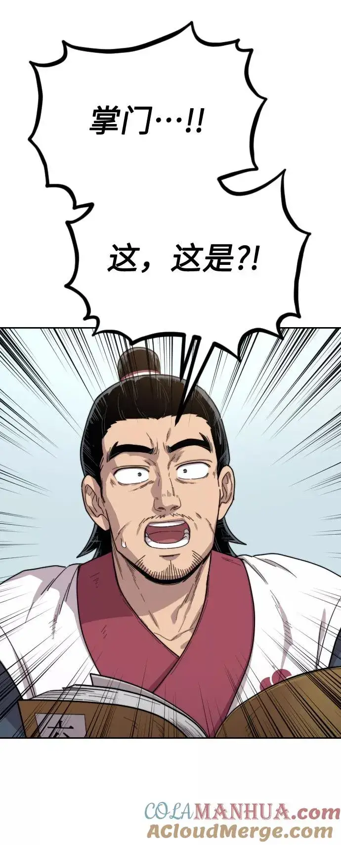 《剑尊归来》第19话图5