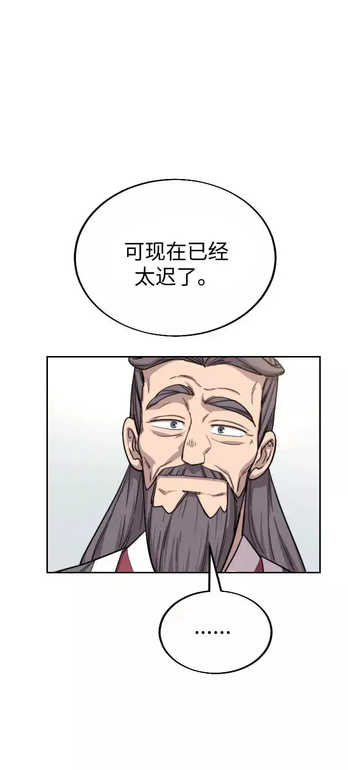 《剑尊归来》第19话图51