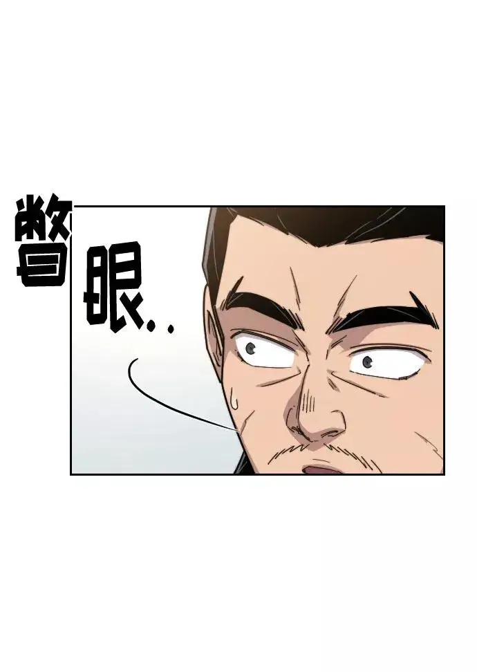 《剑尊归来》第19话图59