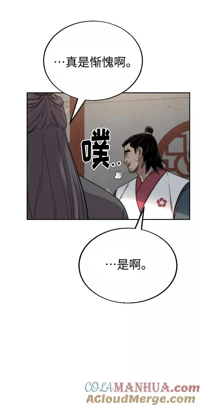 《剑尊归来》第19话图81