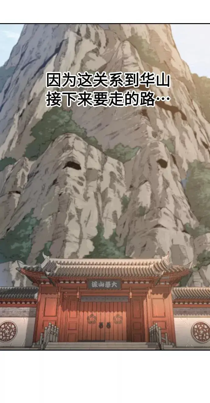 《剑尊归来》第19话图90