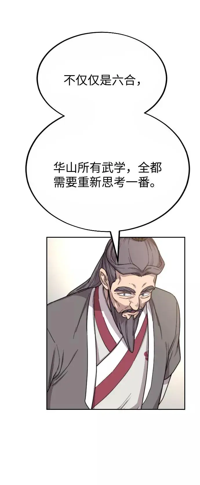 《剑尊归来》第19话图95