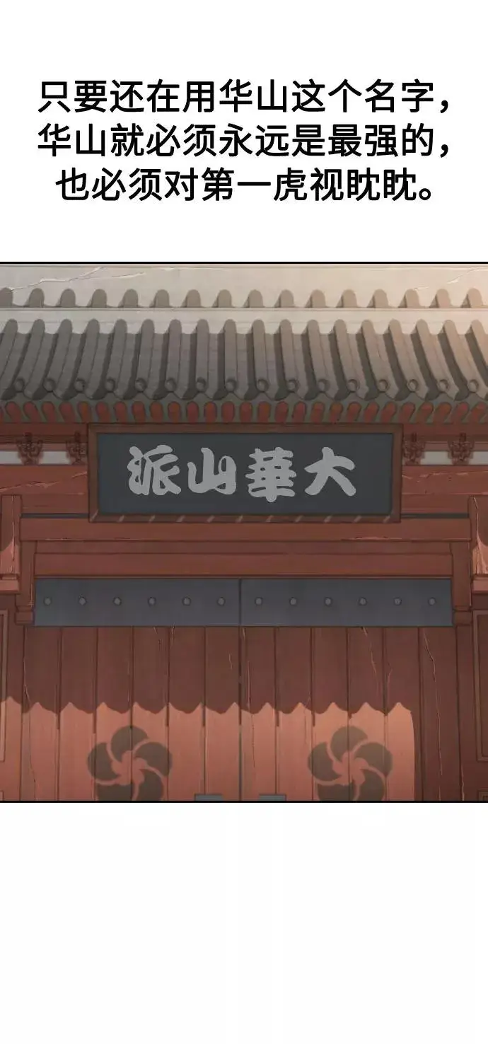 《剑尊归来》第19话图98
