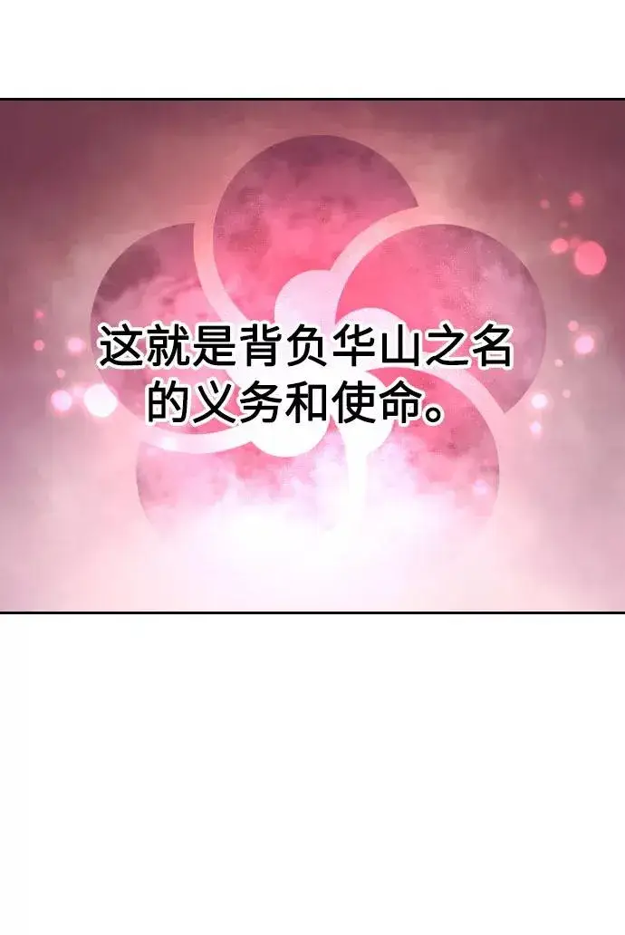 《剑尊归来》第19话图99