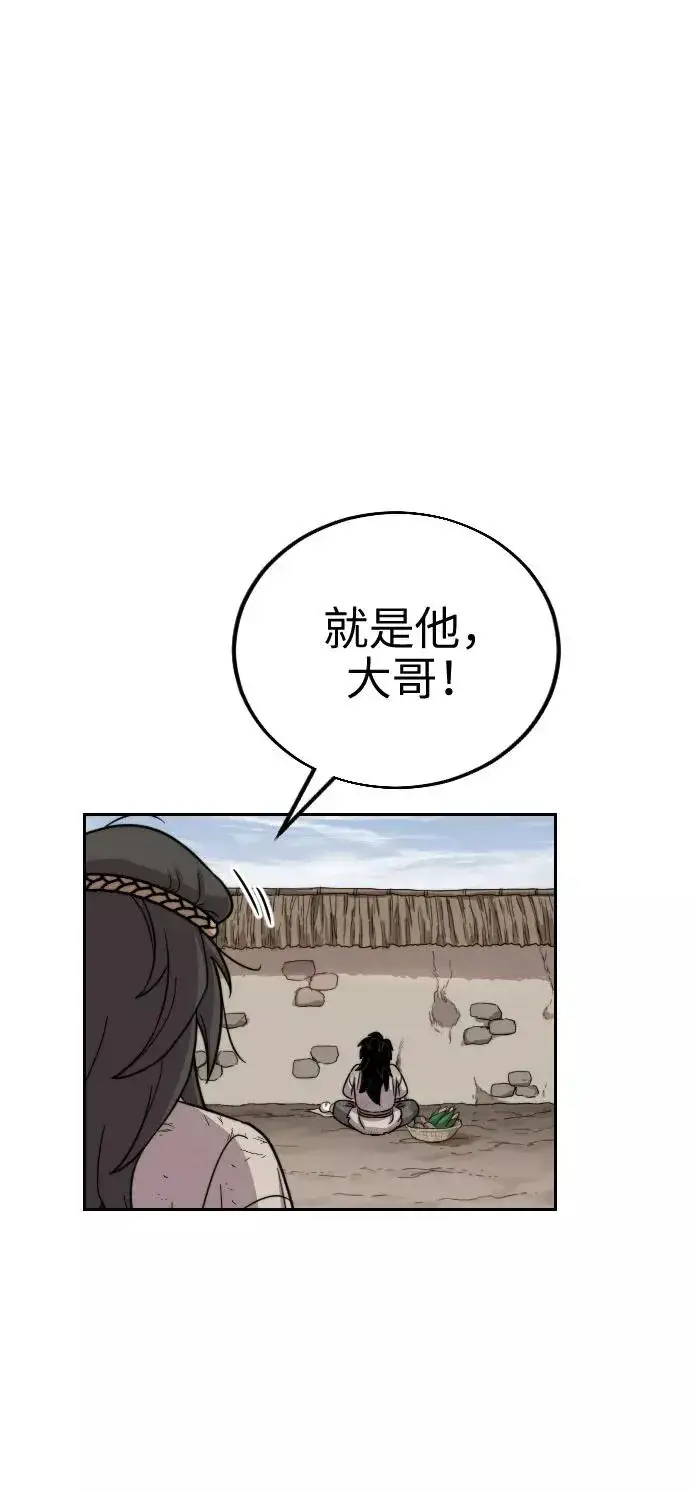 《剑尊归来》第2话图102