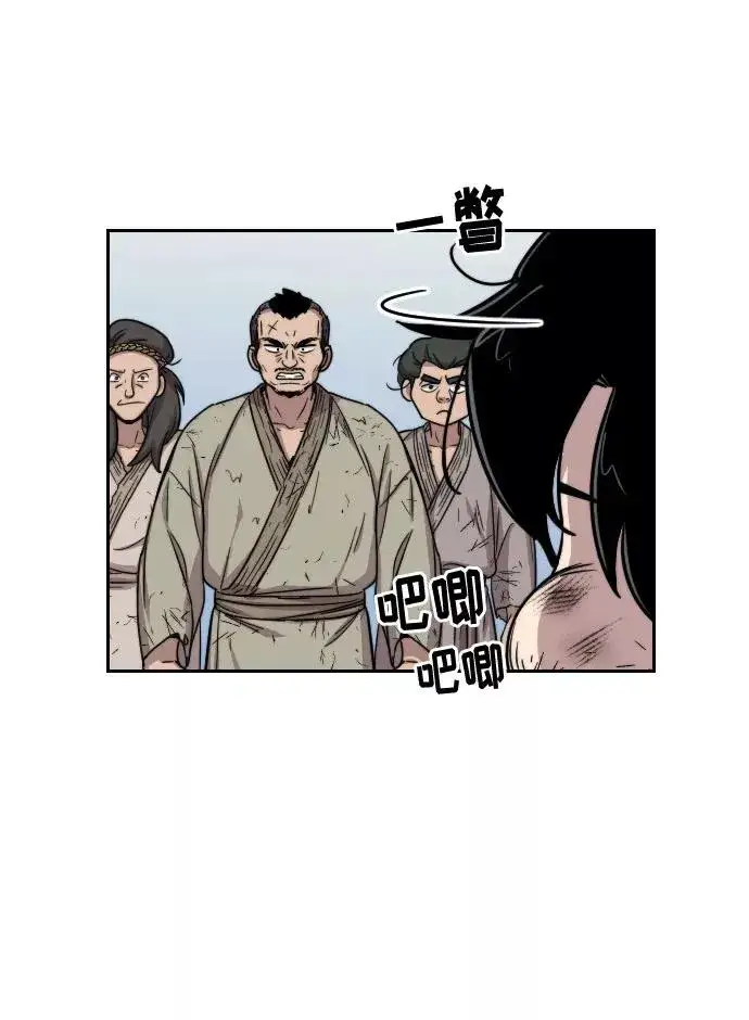 《剑尊归来》第2话图106
