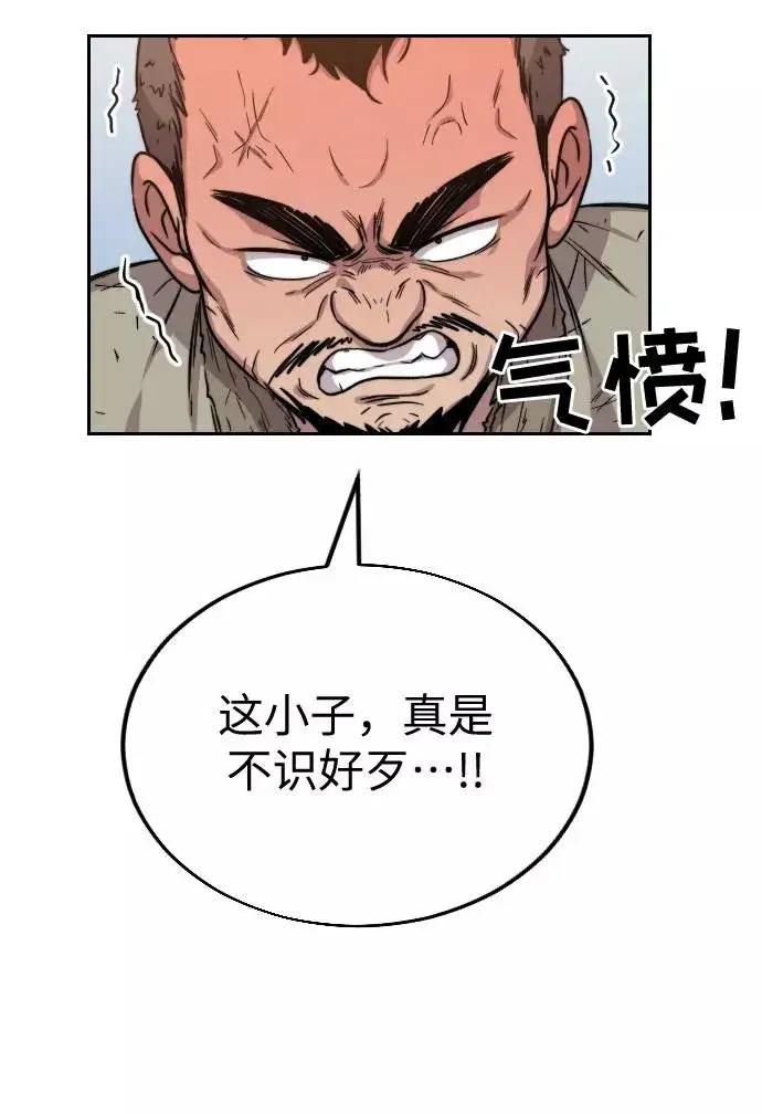 《剑尊归来》第2话图118