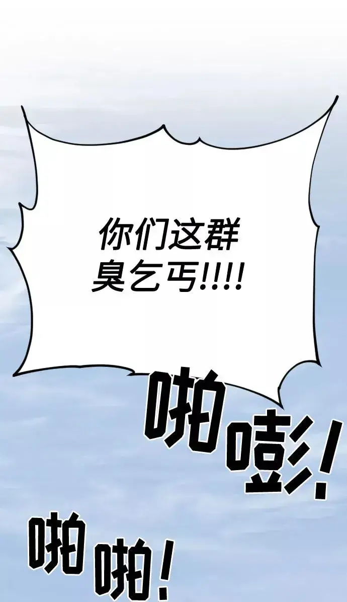 《剑尊归来》第2话图127
