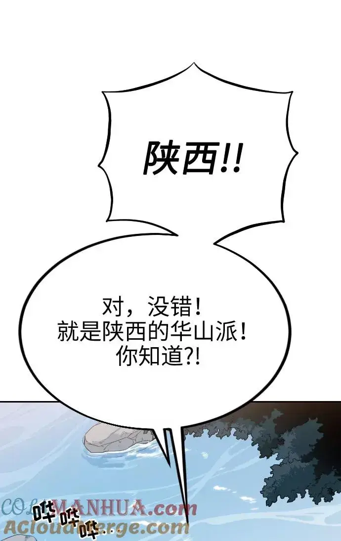 《剑尊归来》第2话图13